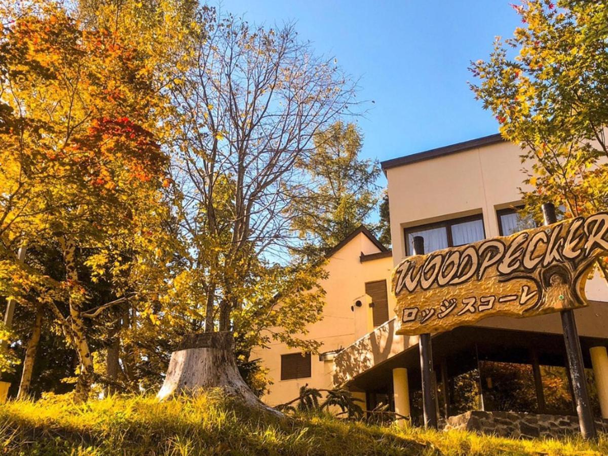 Lodge Scole Yamagata  Ngoại thất bức ảnh