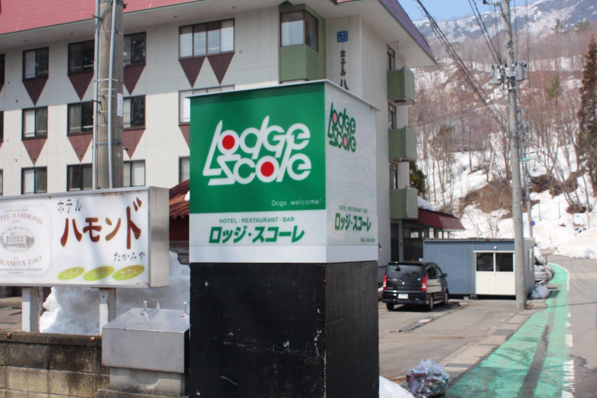 Lodge Scole Yamagata  Ngoại thất bức ảnh